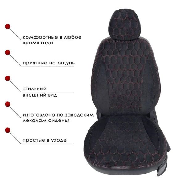 Чехлы Велюр на Geely Coolray (2020+) Чехлы Велюр на Geely Coolray (2020+)