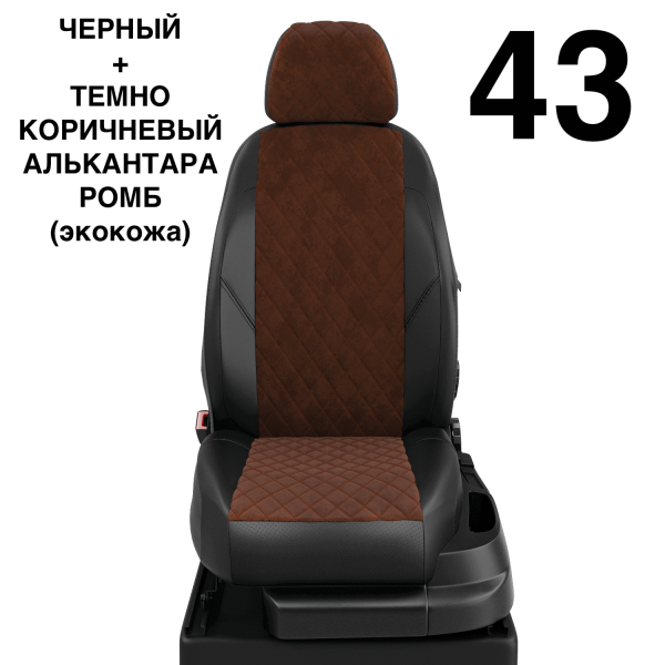 Чехлы Автолидер на Toyota Highlander 3 (U50) c 2014+ Чехлы Автолидер на Toyota Highlander 3 (U50) c 2014+