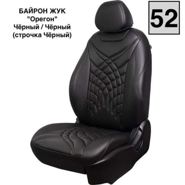 Чехлы Премиум Экокожа Байрон Президент|Жук на Chevrolet Cobalt с 2011+ Чехлы Премиум Экокожа Байрон Президент|Жук на Chevrolet Cobalt с 2011+