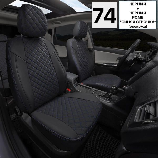 Чехлы Автопилот на Sollers Argo Чехлы Автопилот на Sollers Argo